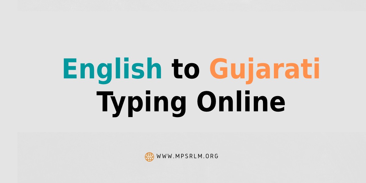 English to Gujarati Typing Online