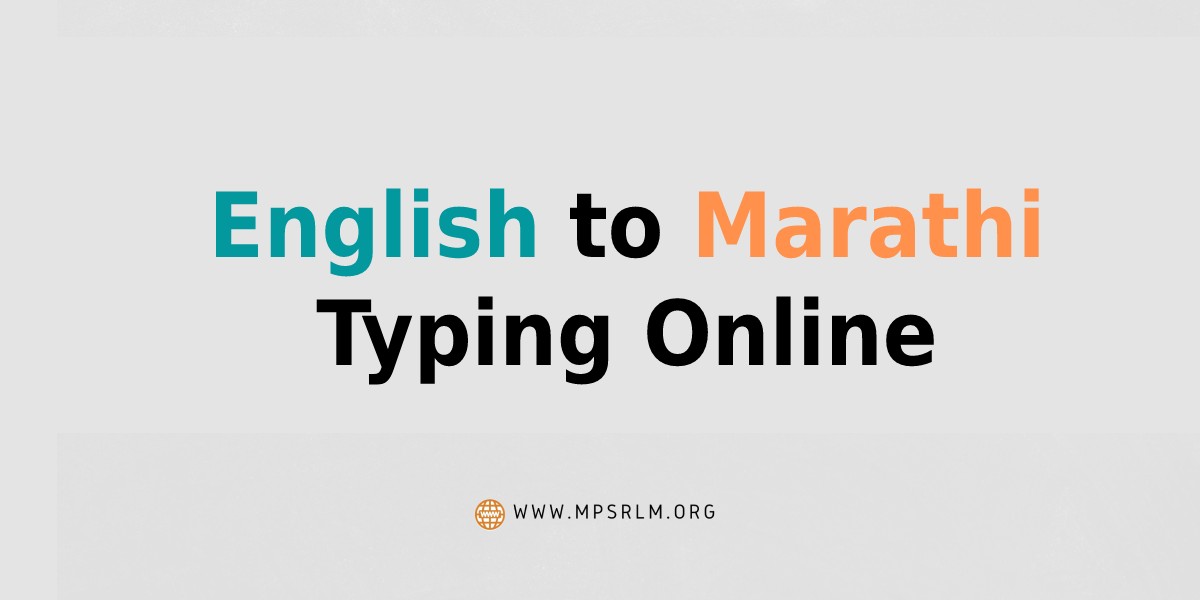 English to Marathi Typing Online