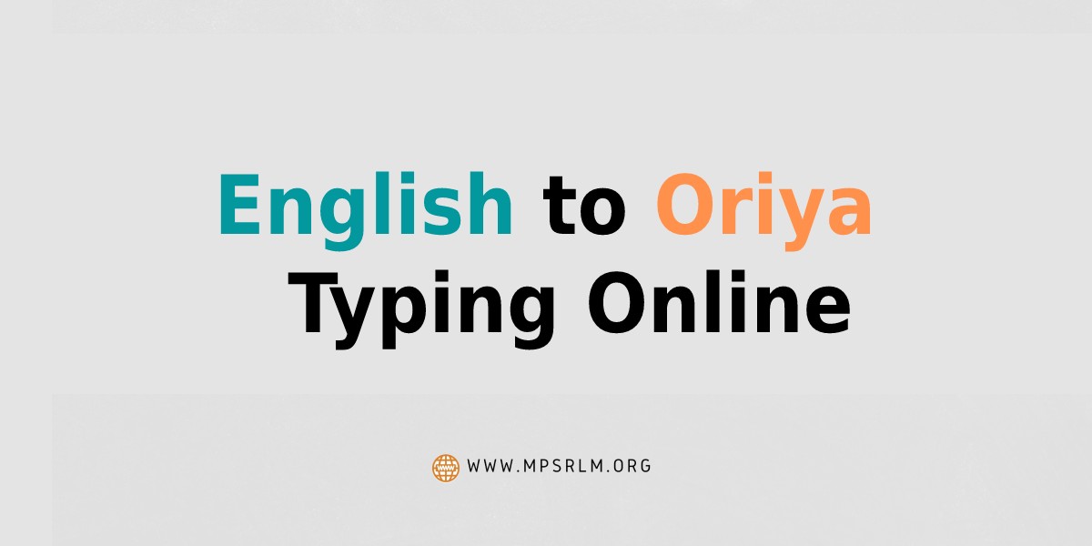 English to Oriya Typing Online